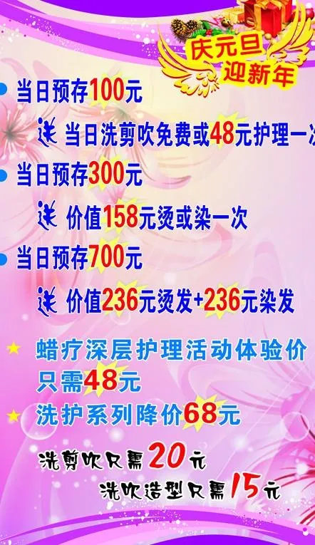 庆元旦迎新年图片cdr矢量模版下载
