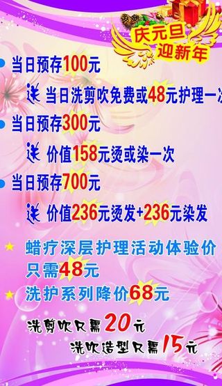 庆元旦迎新年图片