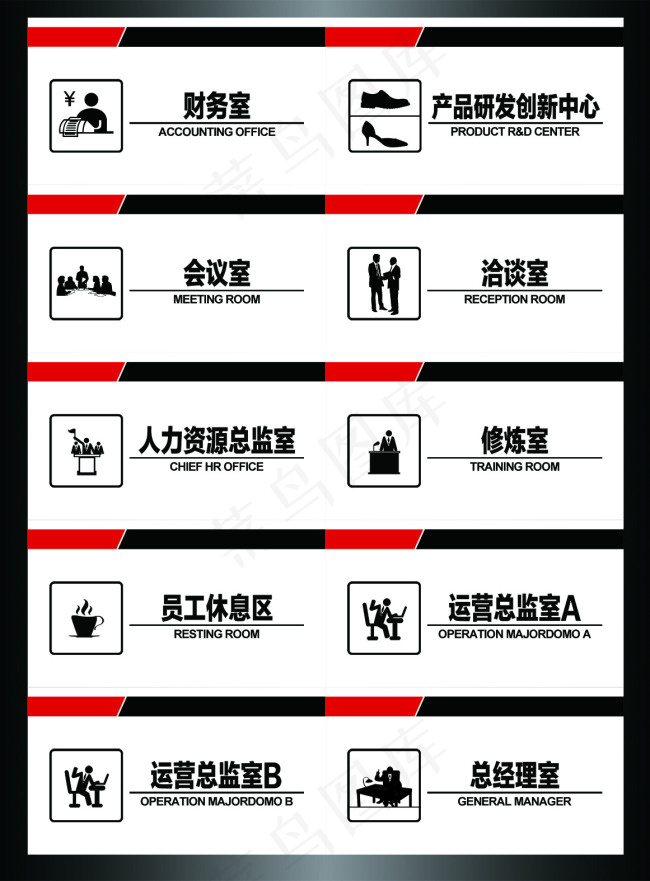 办公室门牌设计