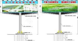 单立柱 钢架牌图片
