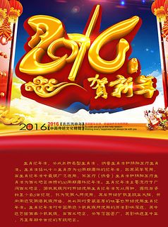 2016猴年大吉图片