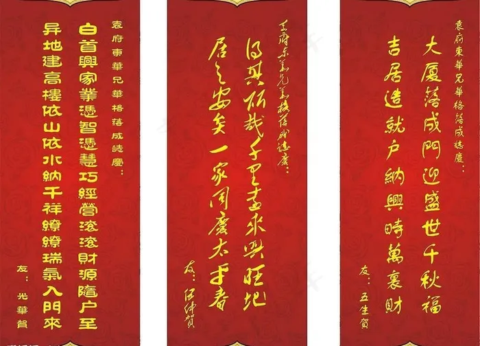 开业志庆对联x展架图片cdr矢量模版下载