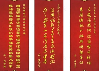 开业志庆对联x展架图片