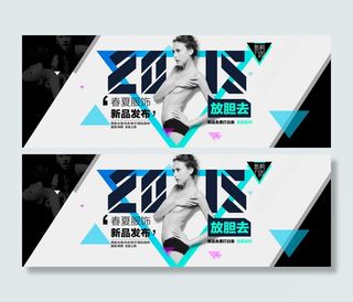 春夏服饰新品促销