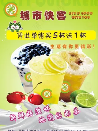 奶茶宣传单图片