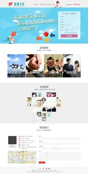 婚恋网站首页 婚恋网站首页