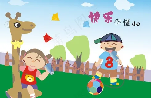 快乐儿童图片 快乐儿童图片