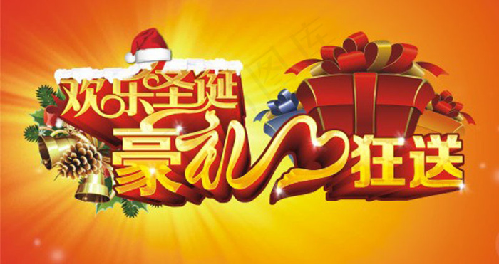 圣诞豪礼节日模板矢量素材