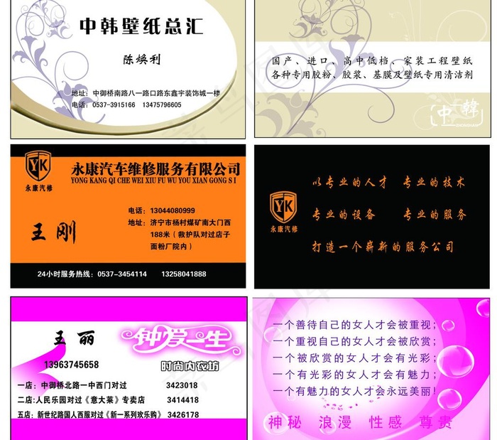 名片模板图片psd模版下载