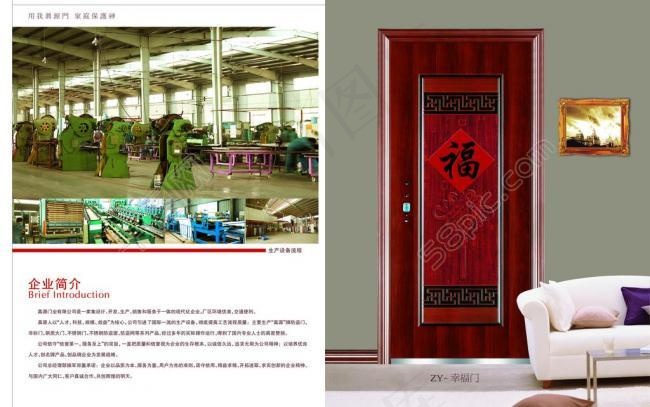 画册设计 防盗门画册设计 门业画册设计图片(5031X3437(DPI:300))psd模版下载