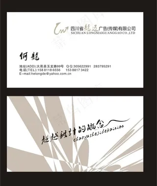 龙迈广告（传媒）名片图片
