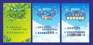 夏季促销海报