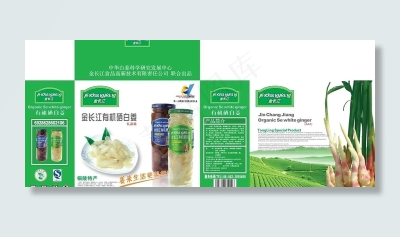 蔬菜罐头包装纸箱图片