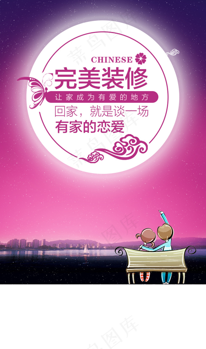 中秋手机主题海报