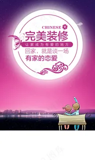 中秋手机主题海报