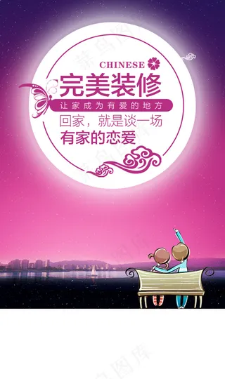 中秋手机主题海报