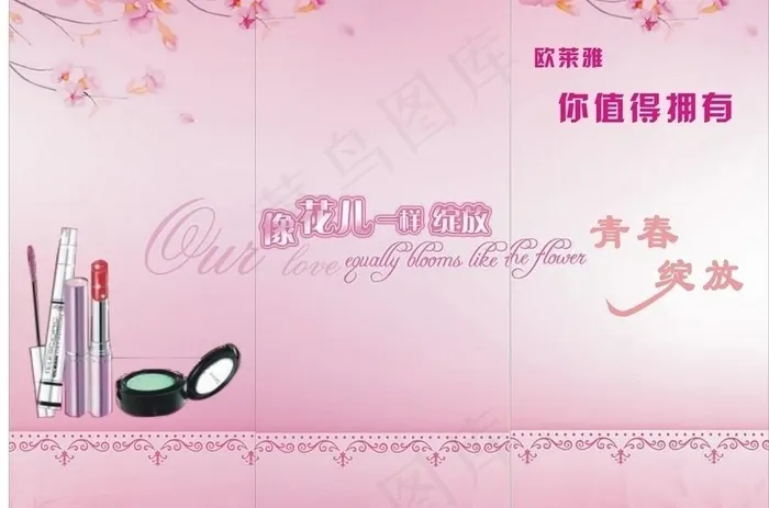 青春绽放图片cdr矢量模版下载
