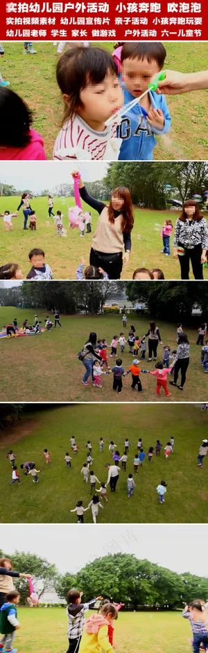 实拍幼儿园户外活动小孩奔跑吹泡泡视...