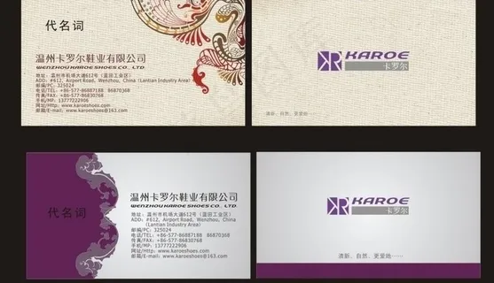 时尚 创意名片图片