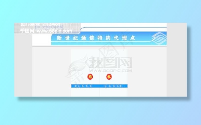 中国移动招牌及效果图cdr矢量模版下载