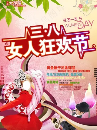 38女人狂欢节图片