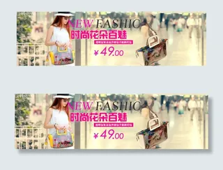时尚包包海报