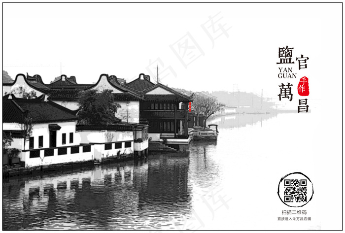 食品售后卡 江南风 文件内含内页