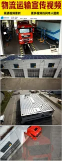 物流运输高清视频实拍