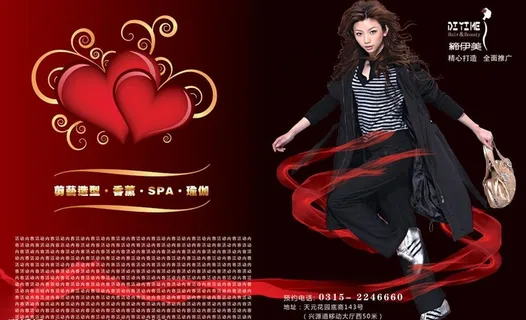 杂志内页美容美发系列图片