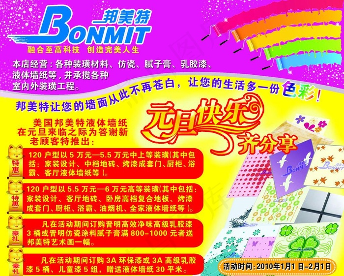 装璜分层素材图片psd模版下载