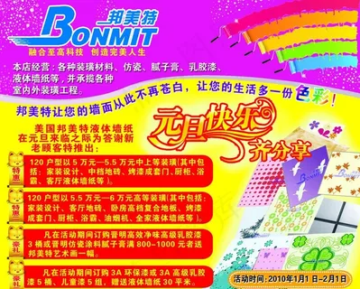 装璜分层素材图片 装璜分层素材图片