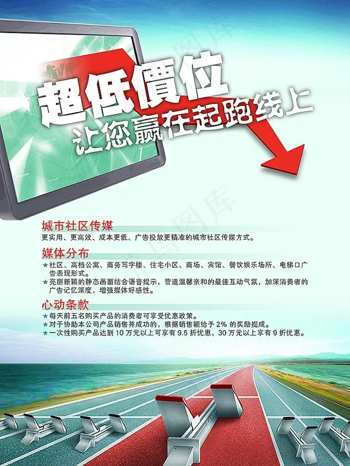 传媒海报图片psd模版下载