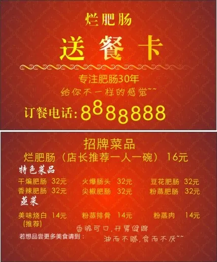 送餐名片模板cdr矢量模版下载