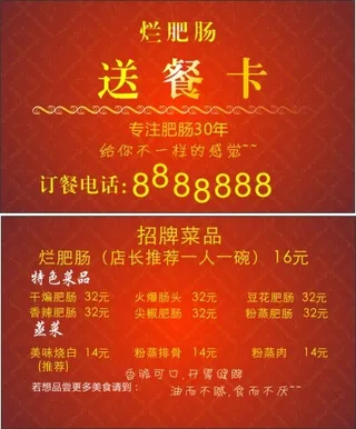 送餐名片模板