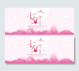 淘宝七夕节促销海报 banner轮播图