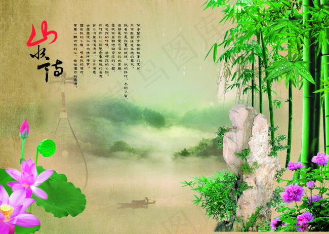 山水风景psd模版下载