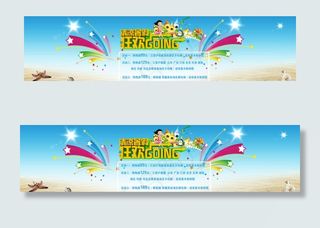 淘宝海报图片 活动海报