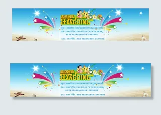 淘宝海报图片 活动海报