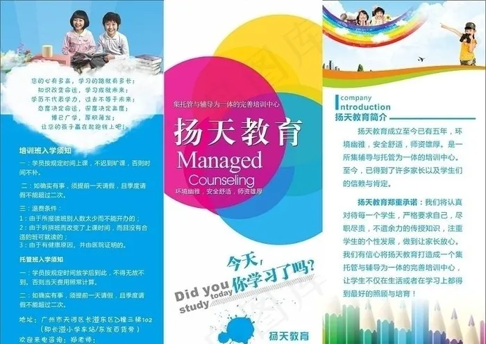 教育培训学校招生宣传单折页cdr矢量模版下载
