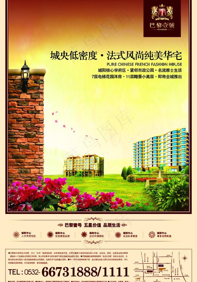 欧式地产广告图片(2717X4116(DPI:300))psd模版下载