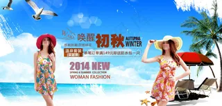 淘宝夏日泳装海报图片