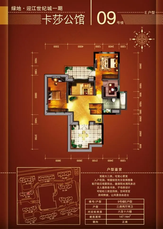 绝对原创创新型户型图图片(2076X3083(DPI:300))psd模版下载
