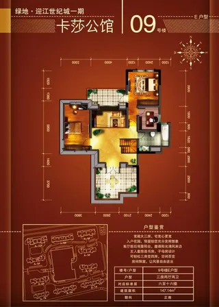 绝对原创创新型户型图图片