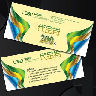 电信通讯代金卡现金卡优惠券打折卡模...