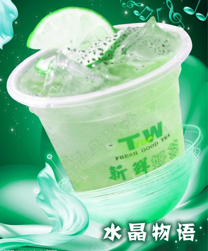 twtop 珍珠奶茶图片(2296X2904(DPI:300))psd模版下载