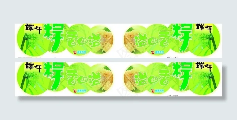 端午节吊牌图片cdr矢量模版下载