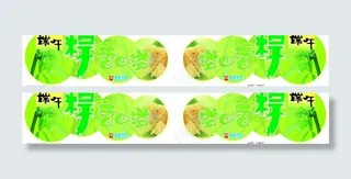 端午节吊牌图片