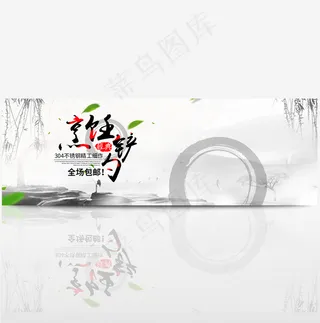 中国风厨具铲勺全屏海报PSD