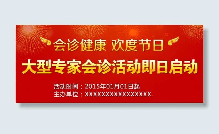 手机bannerpsd模版下载