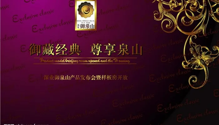 房产发布模板图片cdr矢量模版下载